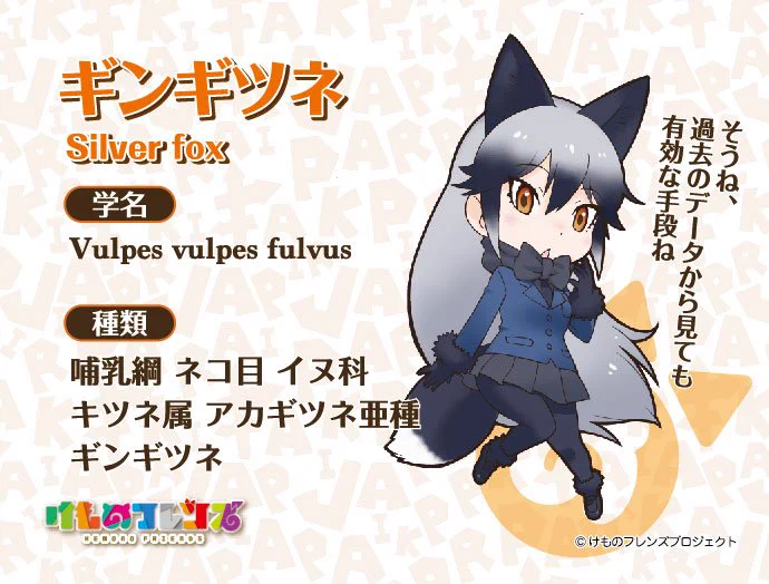 けものフレンズ＠公式アカウント on X: 