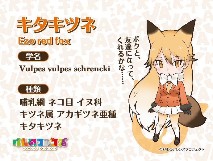 けものフレンズ」第9話のご視聴ありがとうございました！今回は温泉