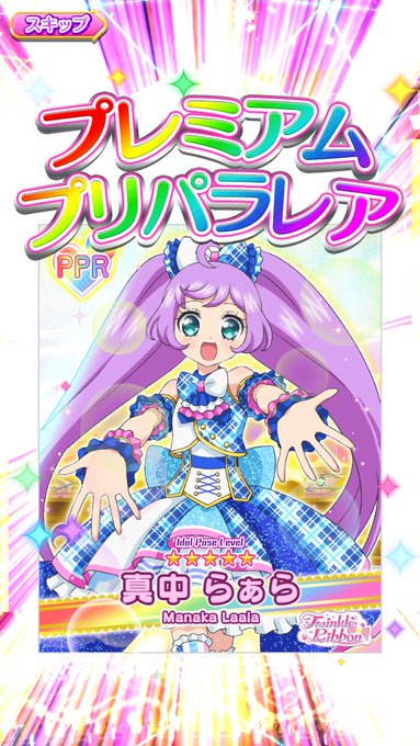 じゅのんさん がハッシュタグ プリパズ をつけたツイート一覧 1 Whotwi グラフィカルtwitter分析 じゅのんさん がハッシュタグ プリパズ をつけたツイート一覧 1 Whotwi グラフィカルtwitter分析