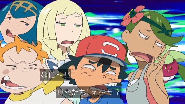 スイレン アニポケサンムーンは顔芸が好き Anipoke スイレン アニポケサンムーンは顔芸が好き Anipoke