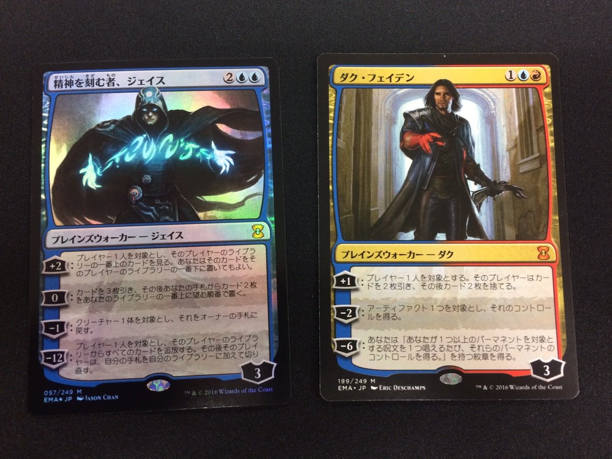 hareruyaEnglish's tweet photo. [Campaign] RT this &amp; Follow us @hareruyaEnglish to enter a giveaway for a Japanese EMA Foil Jace, the Mind Sculptor and a Dack Fayden! https://t.co/ZxjZl3BTYL