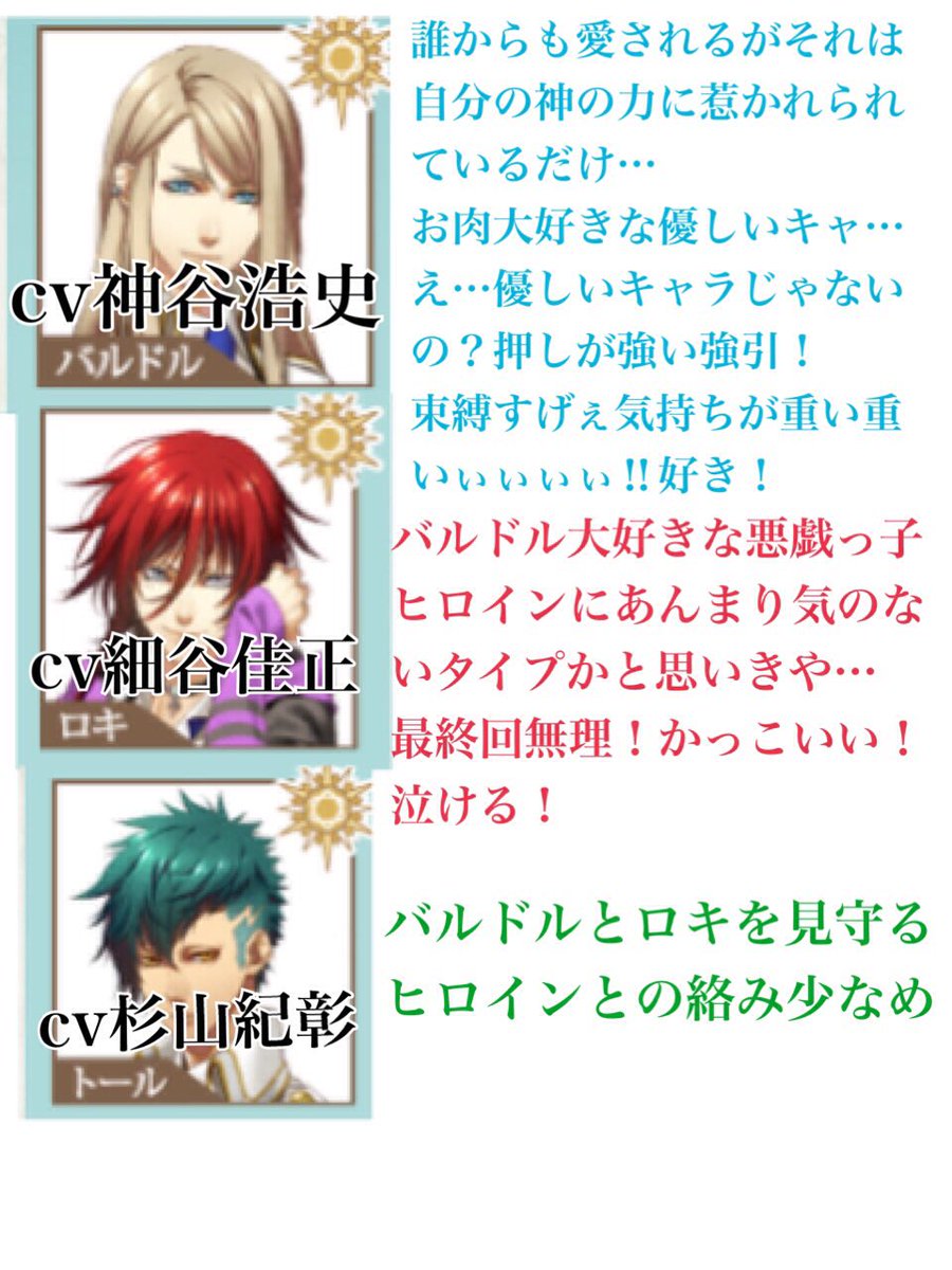 みり 神々の悪戯 アニメ 布教画像 神あそ見た後の感想です 色は適当です 神あそ良きアニメでした 是非最終回まで見て欲しい 最初は笑えるよ 神々の悪戯 神あそ