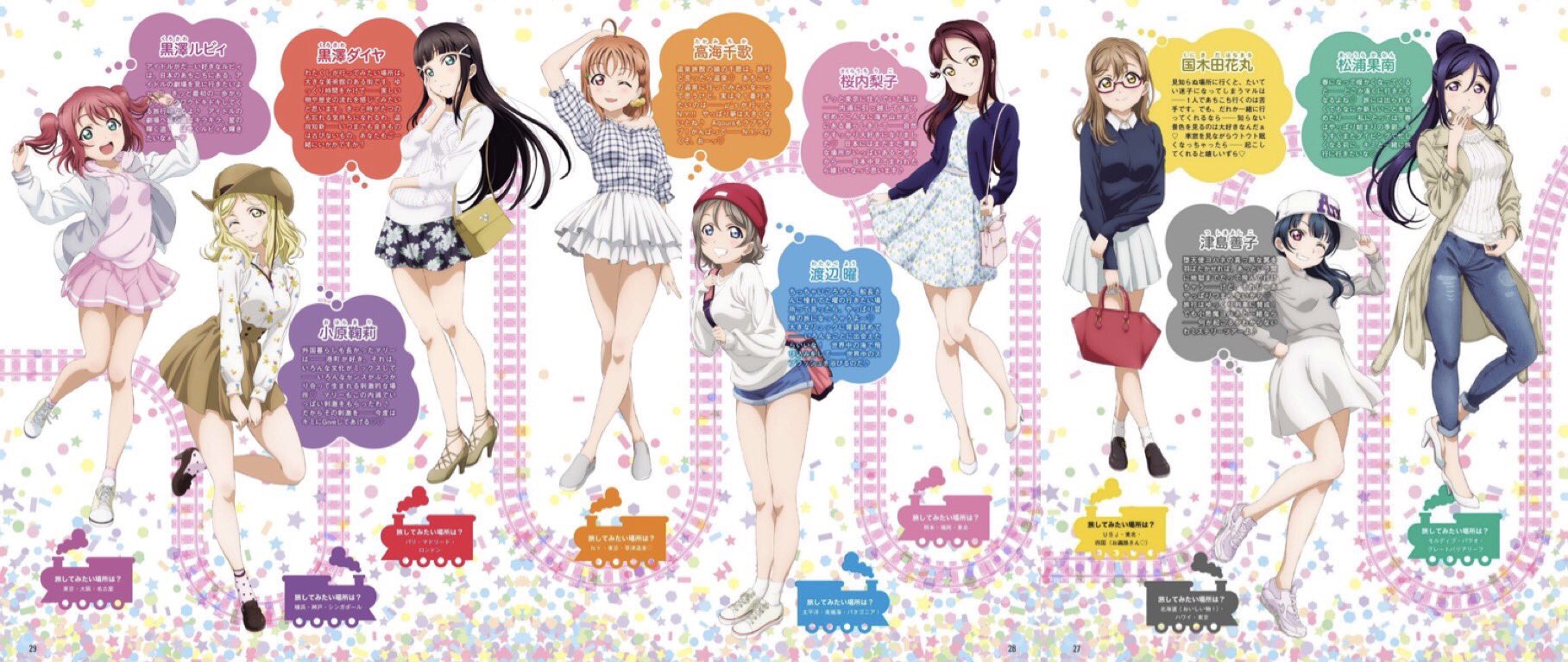 Kurohuku811 Aqoursの私服姿が 可愛すぎると思った人rt Aqours Aqours私服 T Co Lwc3qvxvis Twitter