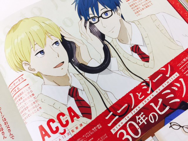 PASH!編集部 on X: 