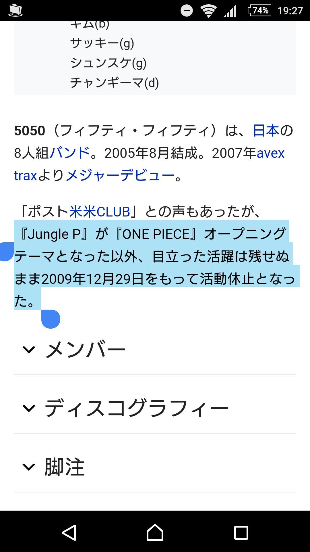 5050 バンド Twitter Search Twitter