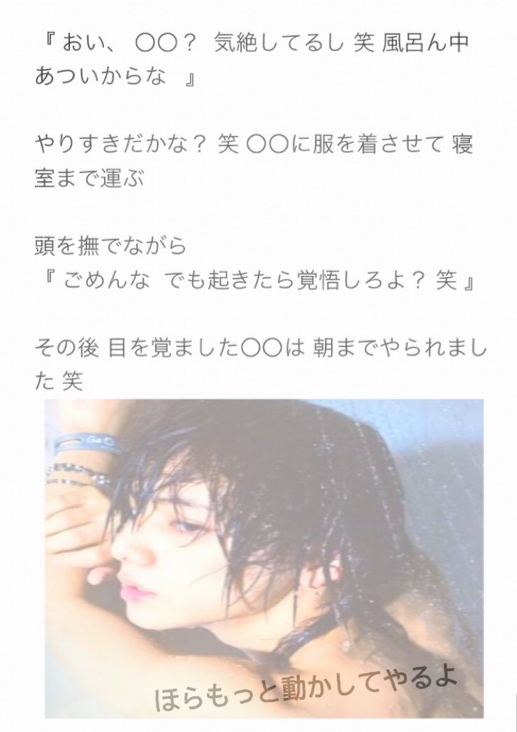やまみるく على تويتر 山田涼介 激裏 お風呂バイブ Jumpで妄想 やまみるくの妄想 T Co Fj7afcdyya تويتر