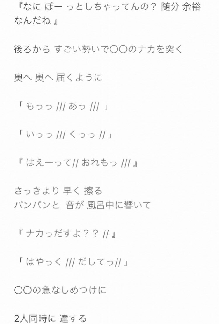 やまみるく 山田涼介 激裏 お風呂バイブ Jumpで妄想 やまみるくの妄想