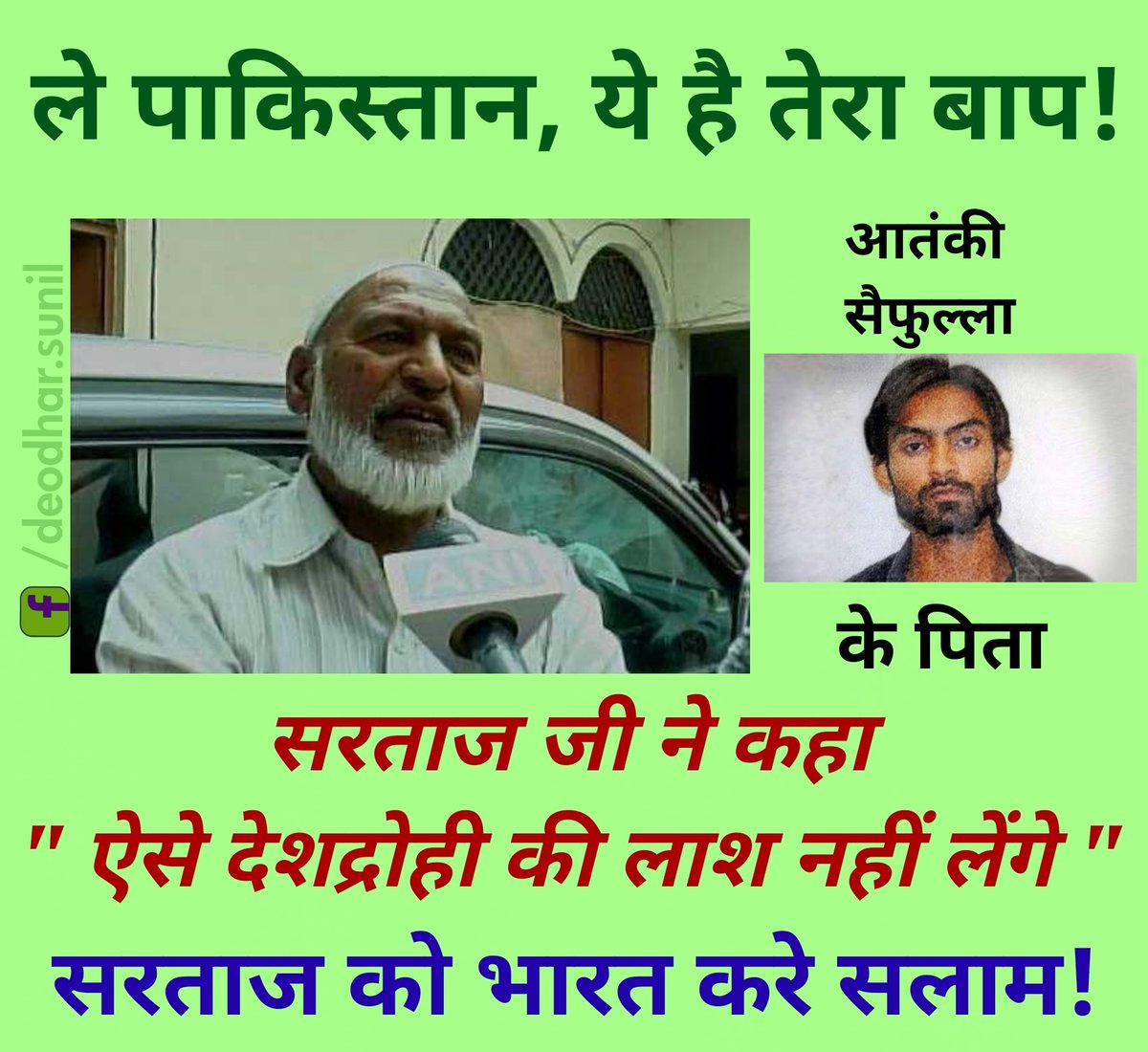 Sunil_Deodhar's tweet photo. Even his father did not accept him but @digvijaya_28 will surely do.
#CongressWithTerrorists
#NetasAppeaseTerror https://t.co/o8DZAnJ3jb