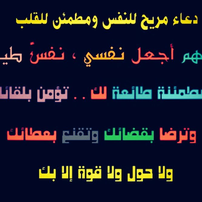 different3013's tweet image. من استغنى بالله جل جلاله: جبـر الله كسره، وأصلـح الله أمره، ونفس الله كربه، وأذهـب الله همـه..