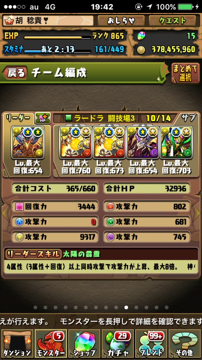 レイミル レイミル