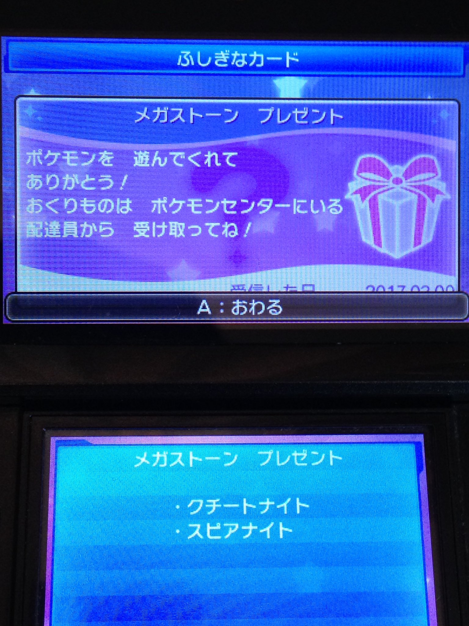 シャル やったb ちょっと忘れてた