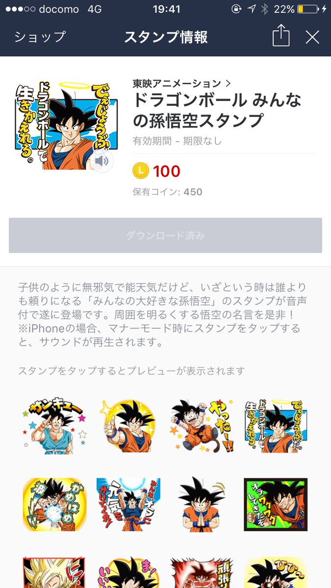 タカイツキ 冬コミ 鬼滅の刃 伊黒小芭内 でぇじょうぶ ドラゴンボール で生きかえれる をメインにしてくるとかフリーザ様といいベジータといいヤムチャといいこのlineスタンプ 担当者のセンスほんとファン目線で最高ww使い勝手もいいしドラゴンボールファンに