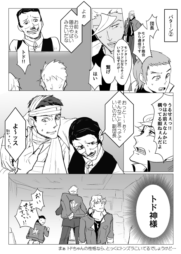 rinbokutotsu's tweet photo. シノ生存ルート 2パターン
（どっちも無理があるのは承知の上です） https://t.co/uHMHzGw3EJ
