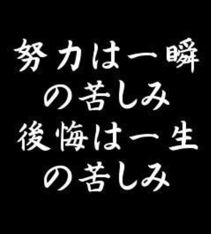 やる気が出る画像