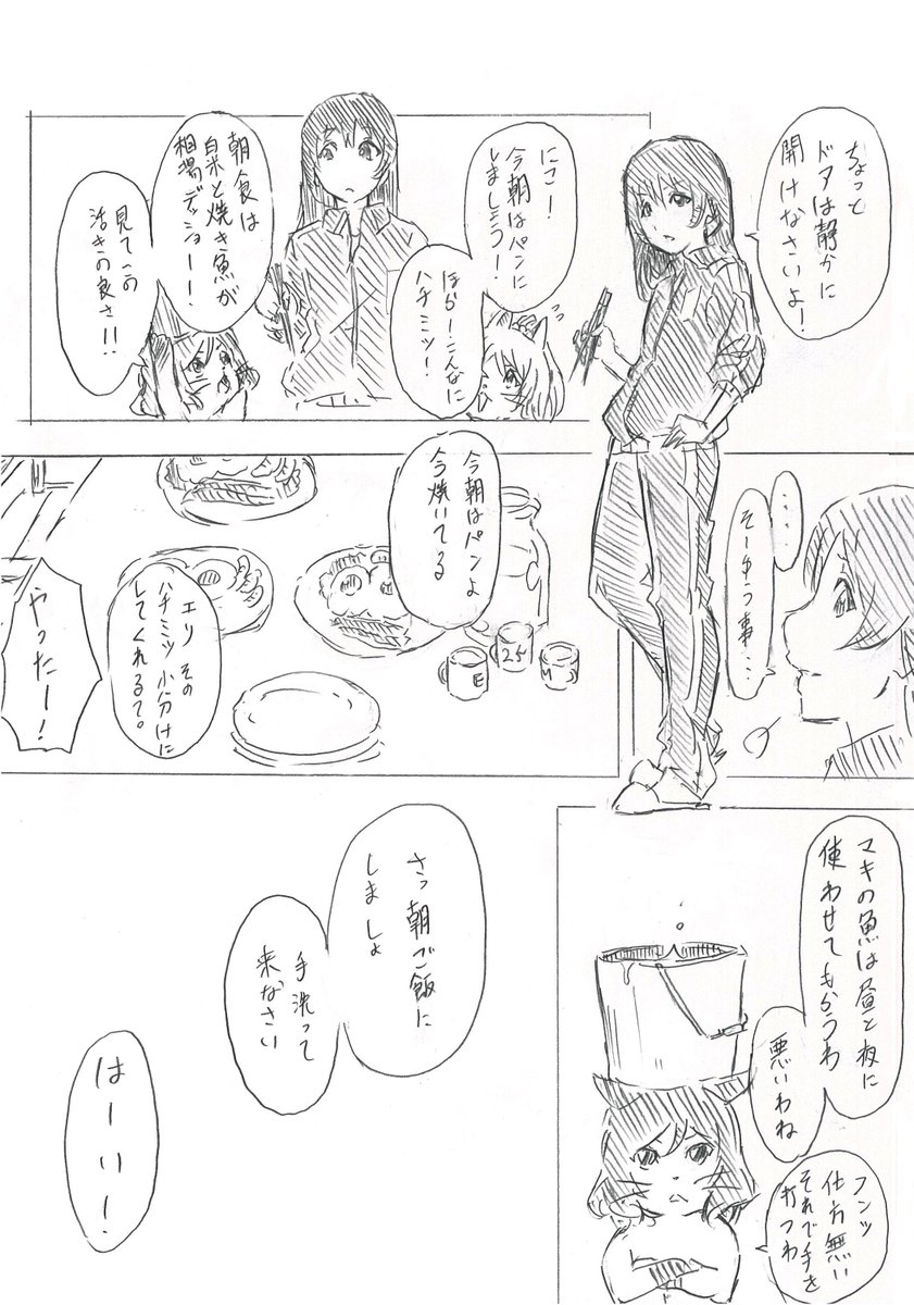 モンハン合同前日譚
1.「BiBi」
(続きはリプ欄にあります) 