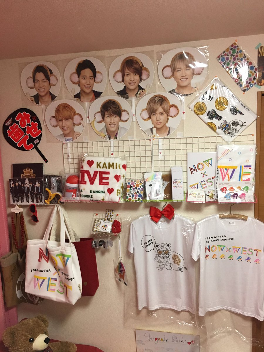 まーぽ 惚気ヤロウ Pa Twitter うちの部屋紹介しまーす めっちゃどうでもいい グッズ整理しましたwまあ 見ての通りグッズまみれw ジャニオタ以外の友達連れて来れんし Westがみたら絶対引かれるw引かれる自信しかないわww その部屋がこちら Wwどうか引
