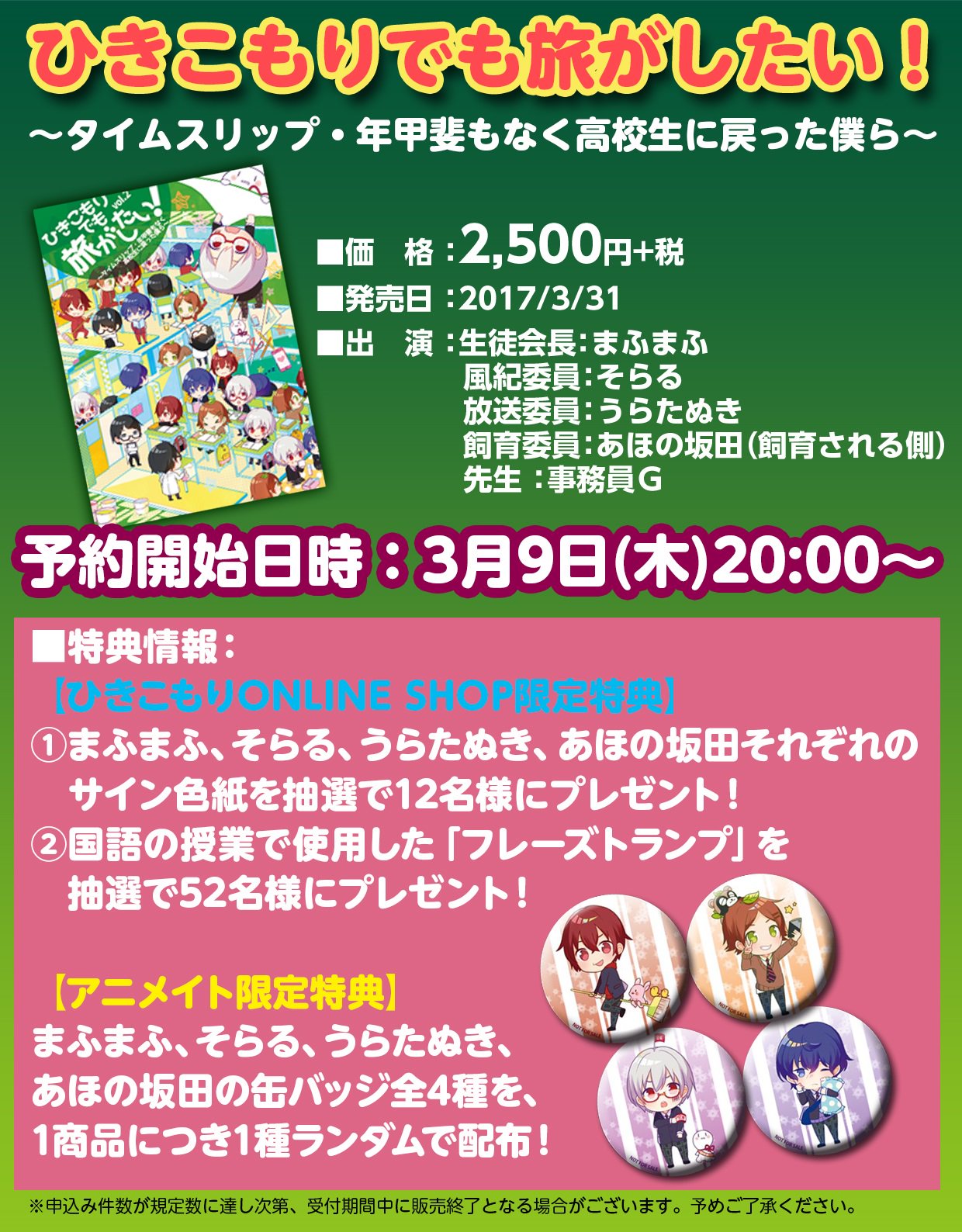 新品未使用】まふまふ缶バッジ20点セットfps