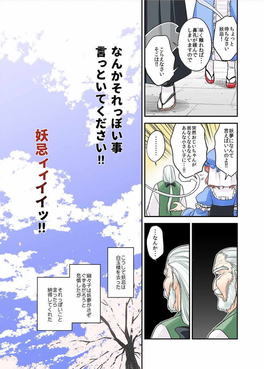 じいちゃんシリーズ ラストです。 
