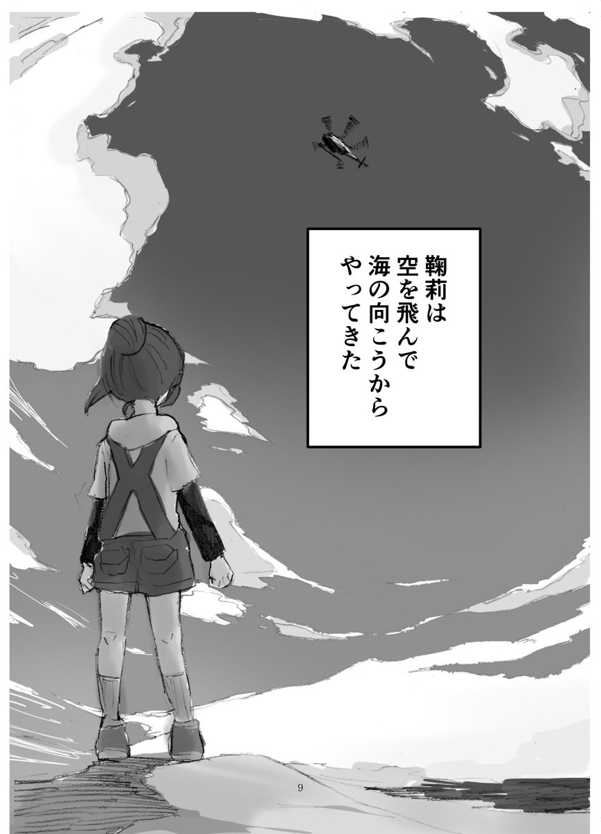 僕ラブ15
新刊サンプル① 