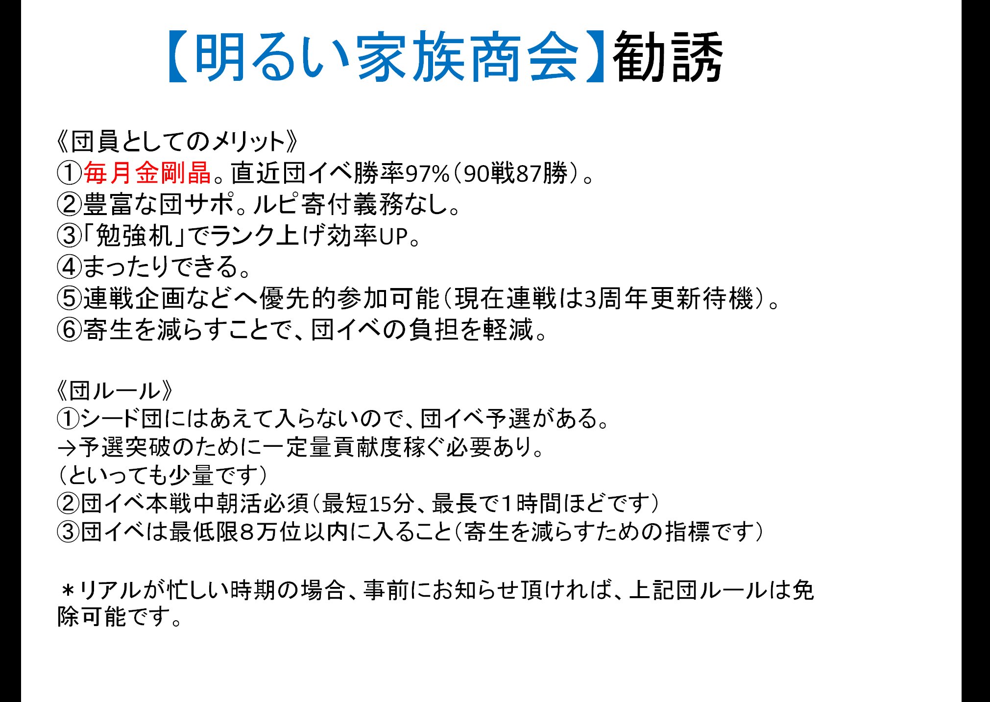 Lawine ラヴィーネ グラブル 明るい家族商会 グラブル団員募集です Rt感謝 団イベは去年夏頃より連勝中です 高い全勝率 最短の団イベ拘束時間で快適にグラブルをプレイできる環境を提供できれば幸いです 希望者はリプordmにて装備やランク