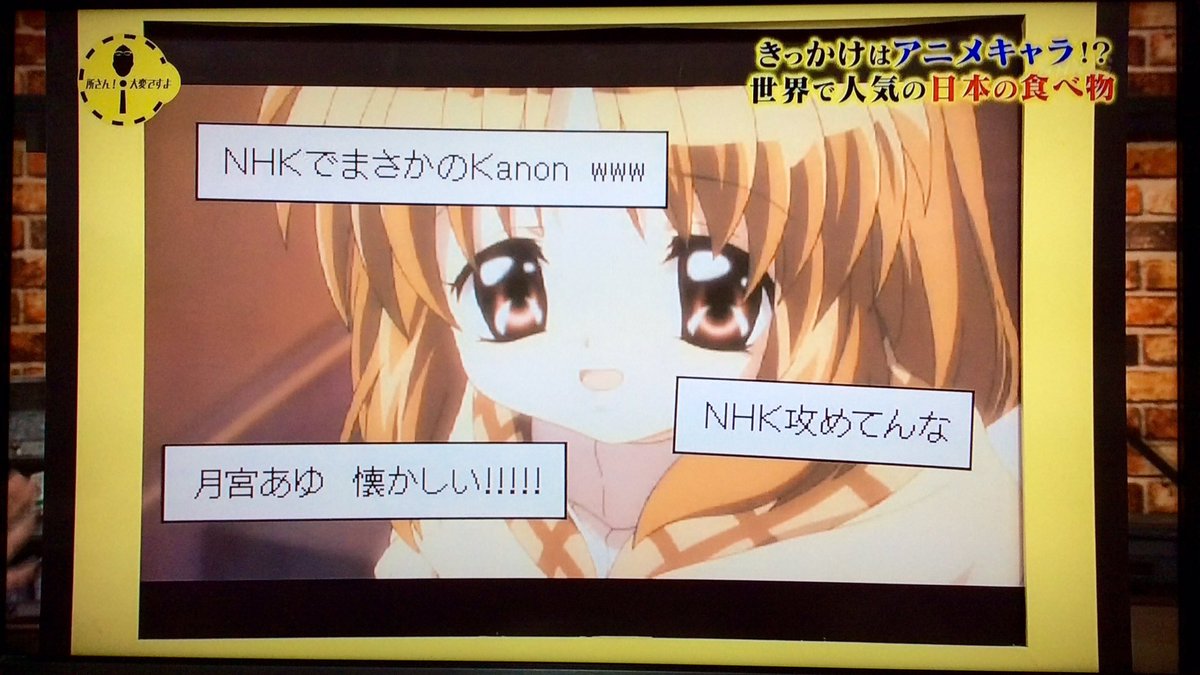 Nhkに月宮あゆ Cv 堀江由衣 が登場し所さんと会話 17年版 うぐぅ も披露 Kanon Togetter Nhkに月宮あゆ Cv 堀江由衣 が登場し所さんと会話 17年版 うぐぅ も披露 Kanon Togetter