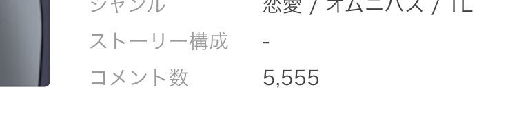 アラクオ更新されました?
本日コメント総数が5555件になりました✨いつもニヤニヤするコメントをありがとうございます！?
そしてレンタル話最新話ともにニヤニヤする回です??よろしくお願いします！… 