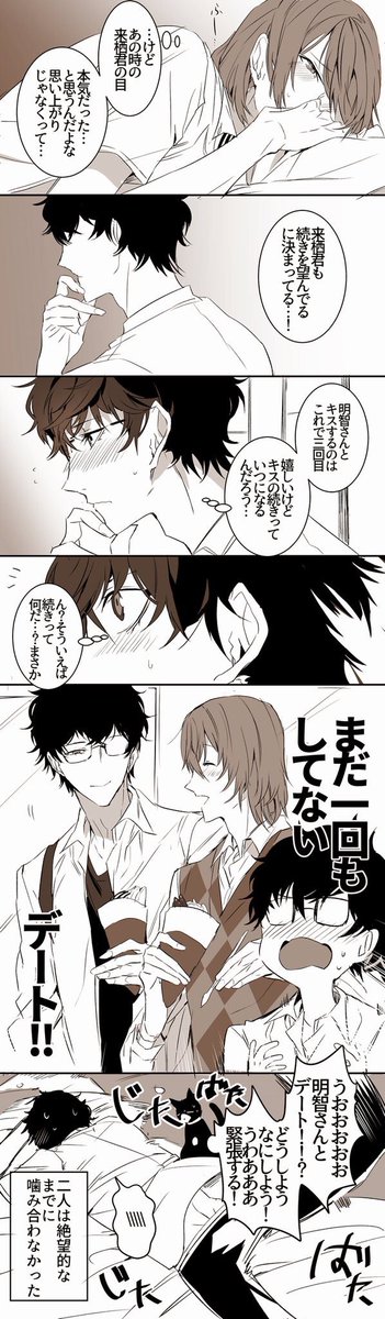 主明漫画
そして2人はすれ違う 