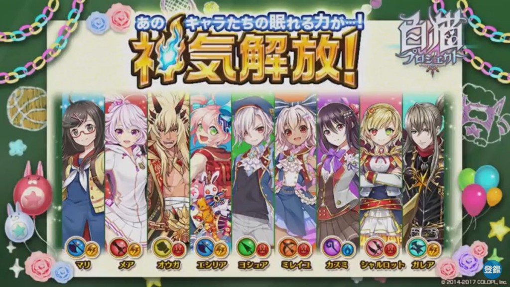 白猫japan ジャパン Shironeko Japan Twitter 白猫japan ジャパン Shironeko Japan Twitter