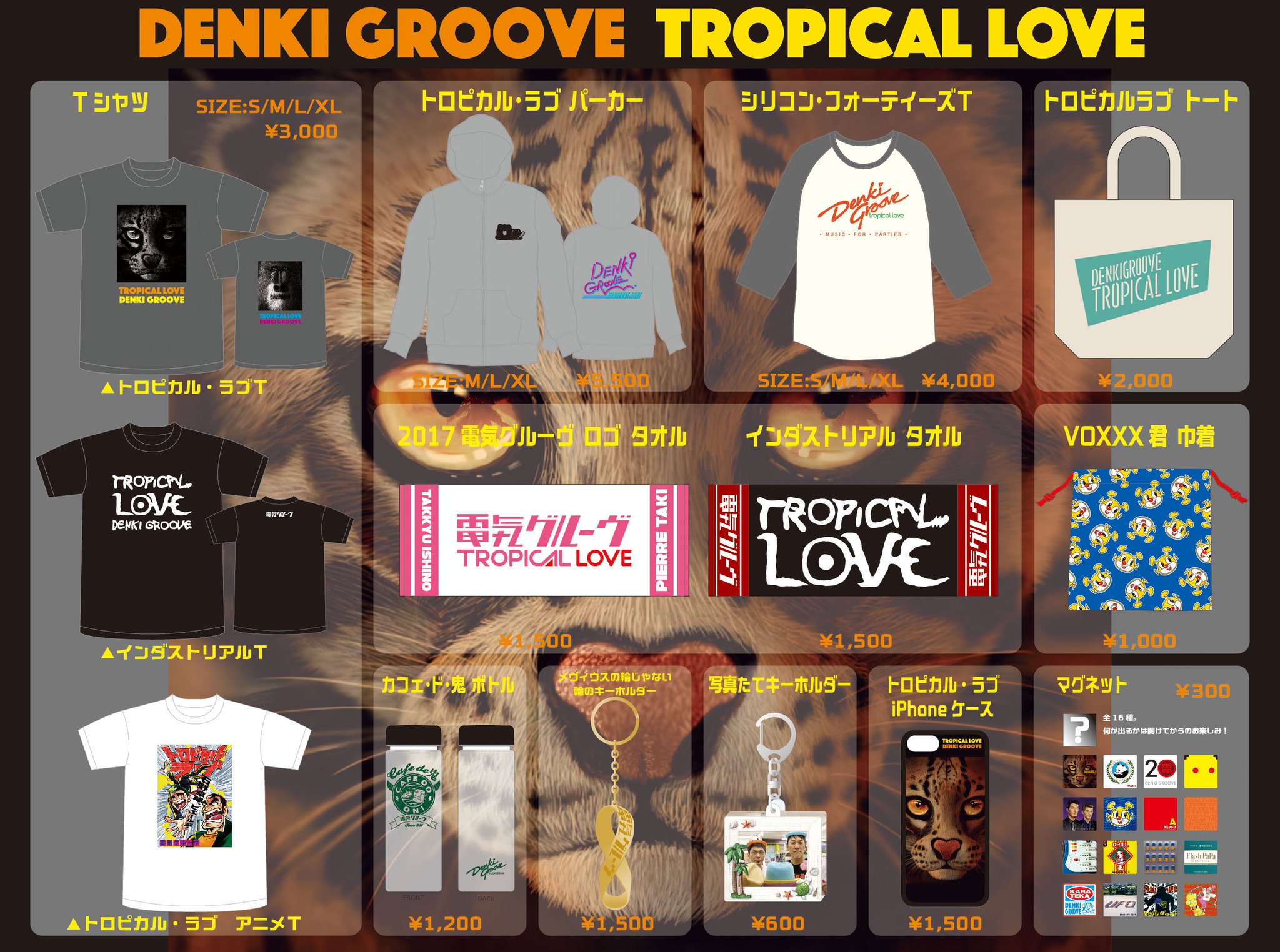 電気グルーヴ TROPICAL LOVE (初回生産限定盤)DVD付 Amazon.co.jp: TROPICAL LOVE TOUR 2017(初回生産限定盤)(Blu