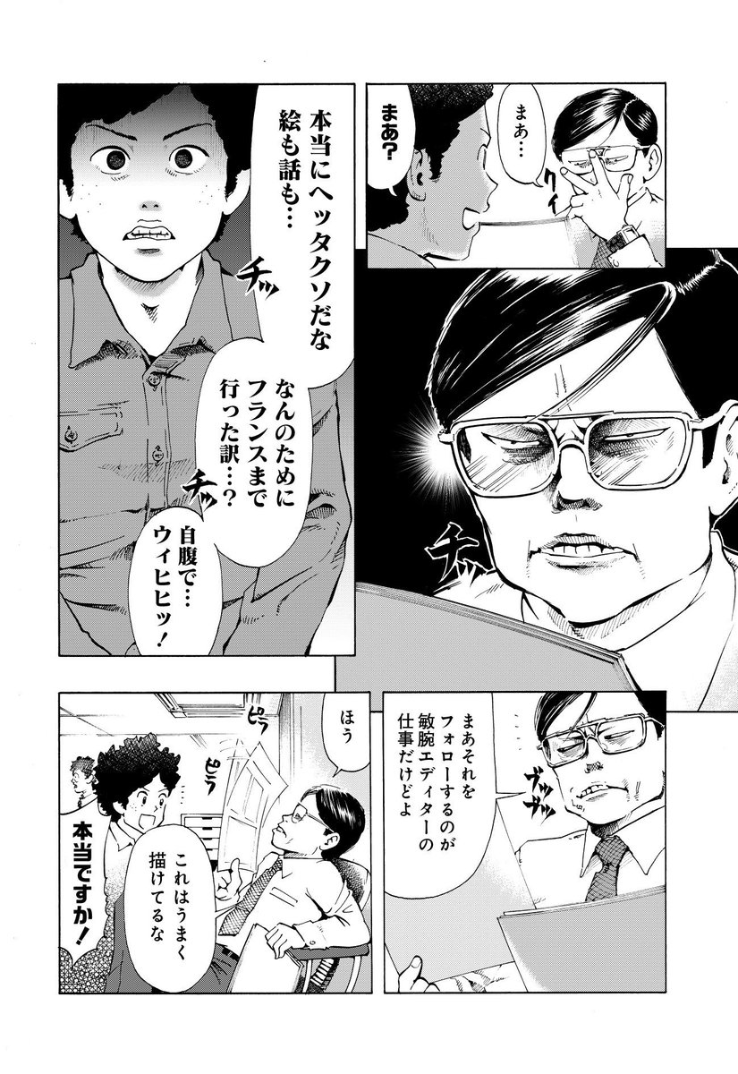 高波伸 たかなみ しん Takanamishin さんの漫画 34作目 ツイコミ 仮