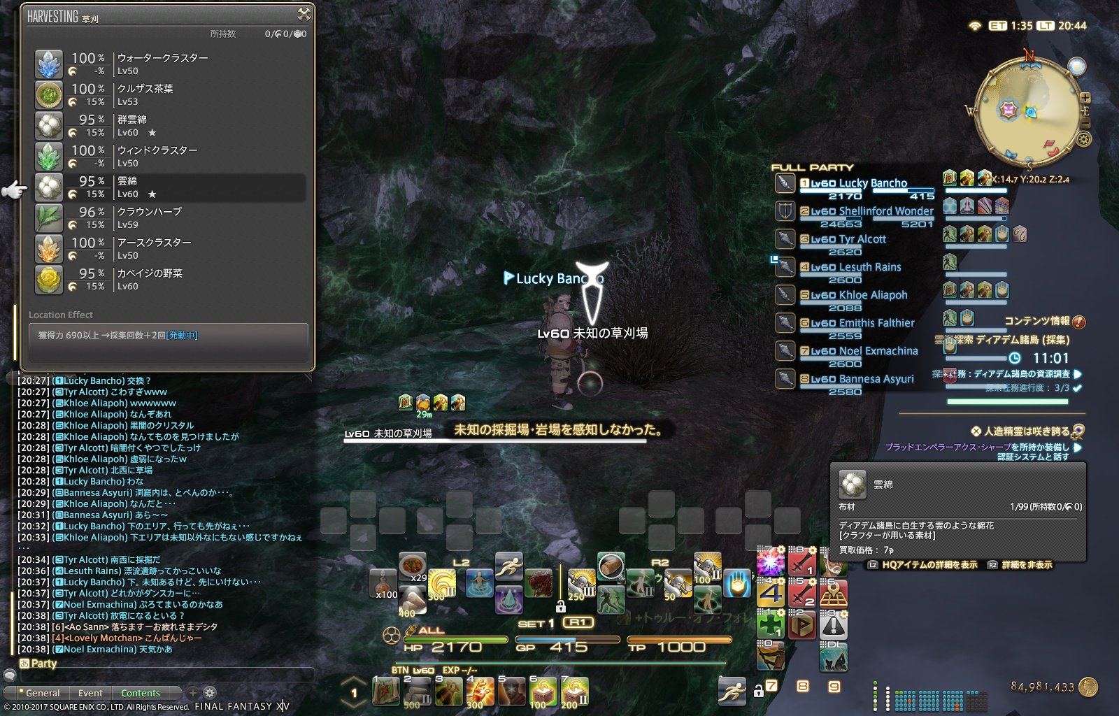 幸運番長 Ff14 未知 幸運番長 Ff14 未知