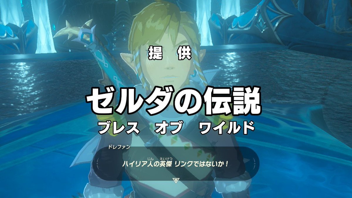 掴ませよ 電光昇進サボリープリミティブマンさん太郎ドラゴン ゼルダの伝説 Breathofthewild Nintendoswitch 掴ませよ 電光昇進サボリープリミティブマンさん太郎ドラゴン ゼルダの伝説 Breathofthewild Nintendoswitch