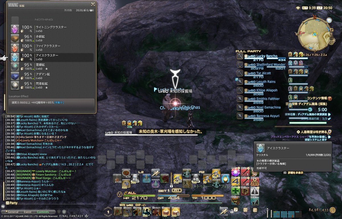 幸運番長 Ff14 未知 幸運番長 Ff14 未知