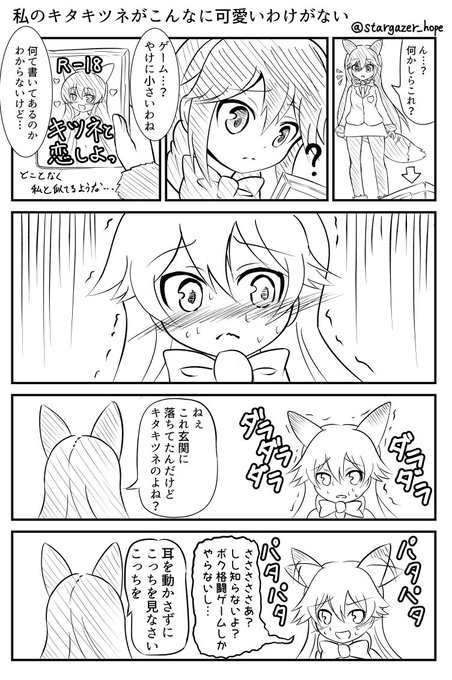 のーざんすふぃあ Stargazer Hope さんのマンガ一覧 いいね順 ツイコミ 仮