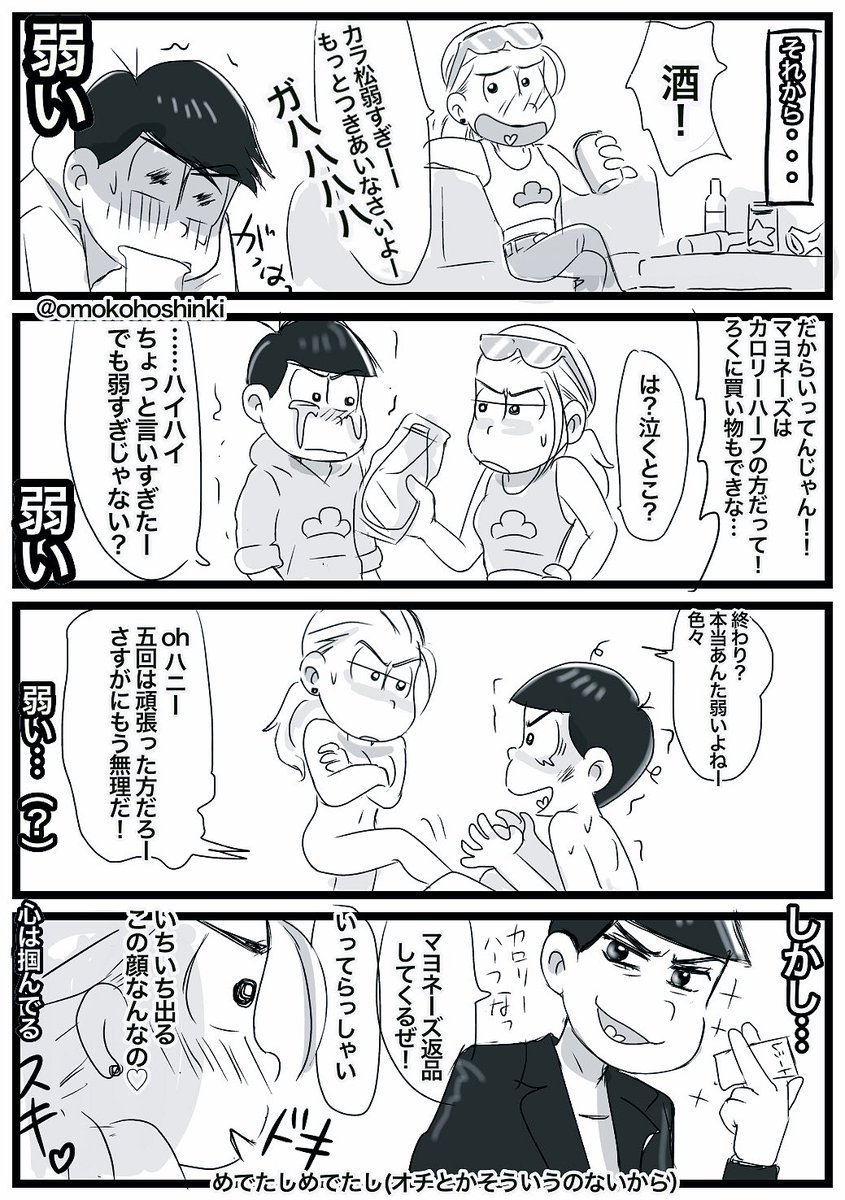オモコホ リクでカラ子 カラ松かきました つきあったらこんな感じかなーてだけの漫画 オモコホ リクでカラ子 カラ松かきました つきあったらこんな感じかなーてだけの漫画