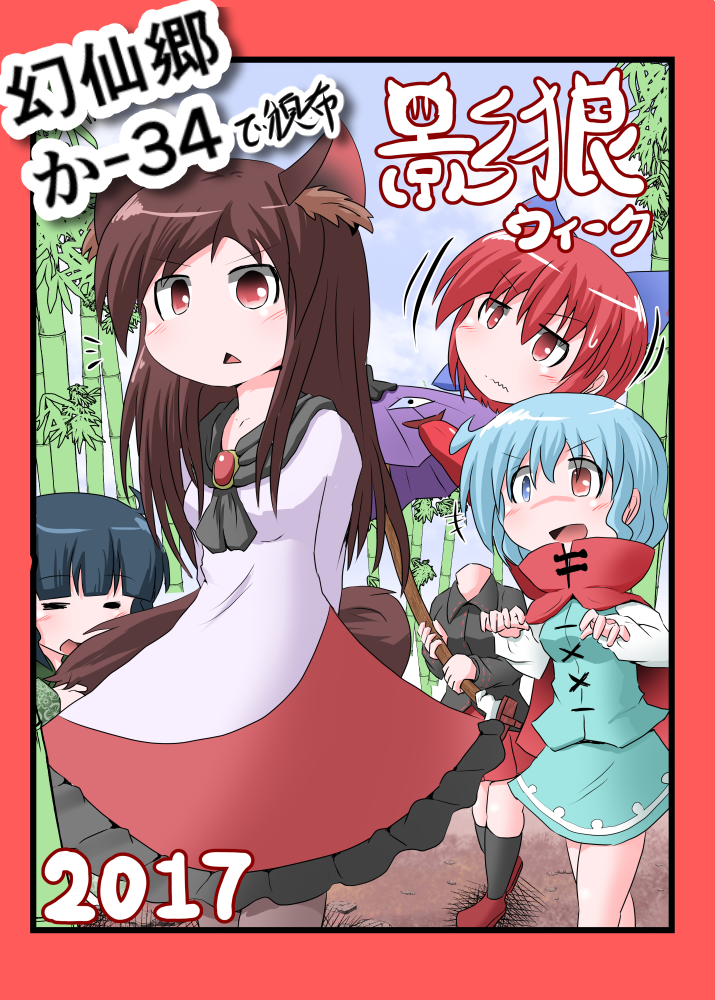 幻仙郷でか-34で撒き散らす新刊のサンプルです 