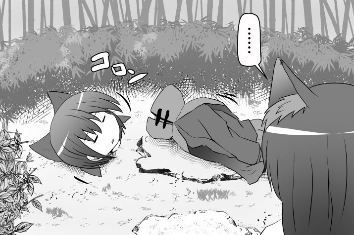 幻仙郷でか-34で撒き散らす新刊のサンプルです 