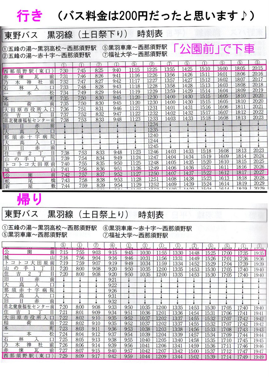鈴木隆生 恋うた イベントのお知らせ 4 9 日 11 00 約1時間 さくら祭 観覧無料 撮影可 出演 鈴木隆生 熊田このは 場所 栃木県大田原市城山2丁目 龍城公園 最寄バス停 公園前 東野バス 西那須野駅から15分 チラシ画像は 鈴木隆生 恋うた イベントのお知らせ 4 9 日 11 00 約1時間 さくら祭 観覧無料 撮影可 出演 鈴木隆生 熊田このは 場所 栃木県大田原市城山2丁目 龍城公園 最寄バス停 公園前 東野バス 西那須野駅から15分 チラシ画像は