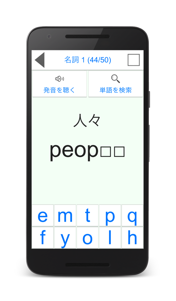 Joyplot アプリ Webサービス على تويتر 新しいスマホ向けアプリ スペル英単語 を配信しました 一文字ずつアルファベットを入力することで英単語を覚えられる穴埋め式の単語学習アプリです Ios T Co Mrubgbplen Android T Co Qmnek3stj6 Joyplot アプリ Webサービス على تويتر 新しいスマホ向けアプリ スペル英単語 を配信しました 一文字ずつアルファベットを入力することで英単語を覚えられる穴埋め式の単語学習アプリです Ios T Co Mrubgbplen Android T Co Qmnek3stj6