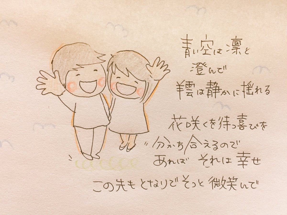 大切な人にこの歌を届けます♡
大切な人に届けてください♡
3月9日だけに

3月9日/レミオロメン 