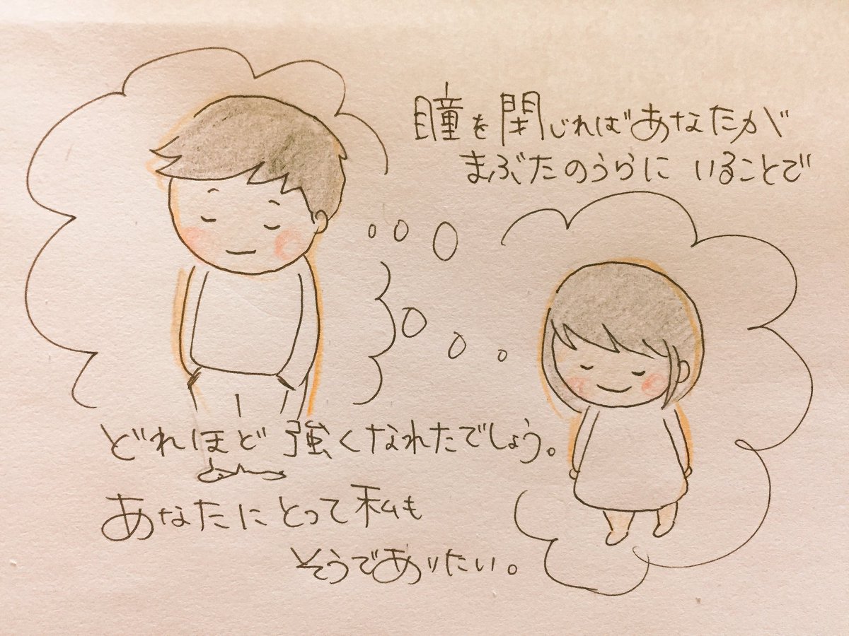 大切な人にこの歌を届けます♡
大切な人に届けてください♡
3月9日だけに

3月9日/レミオロメン 