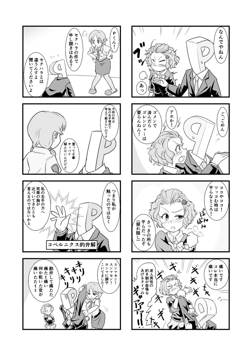 シンステ用のサンプルより
早苗さんを描いたので10連アタックしもす! 