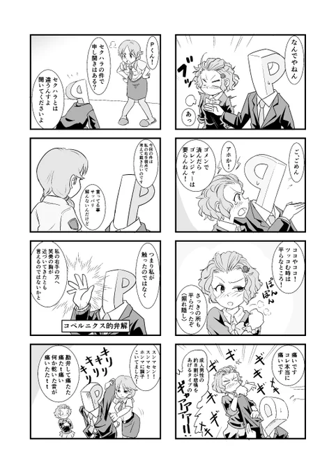 シンステ用のサンプルより
早苗さんを描いたので10連アタックしもす! 