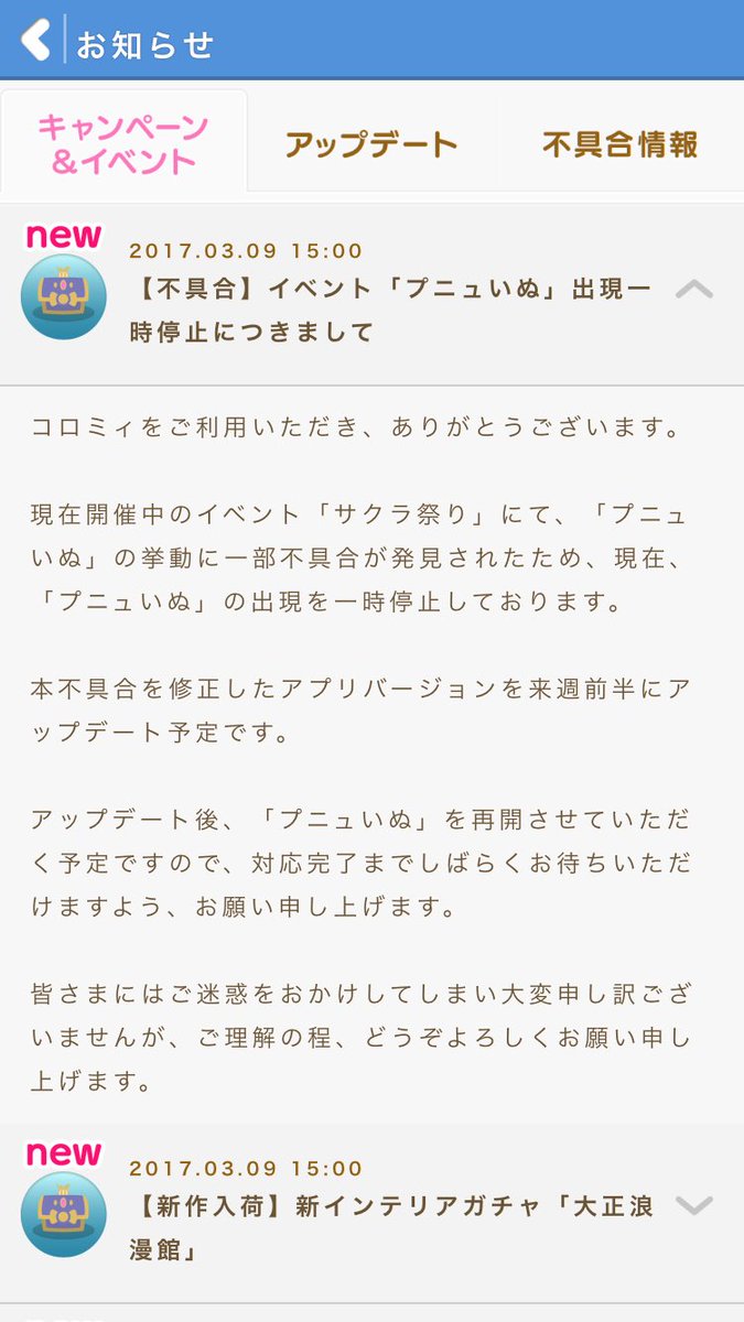 不具合対応 不具合対応