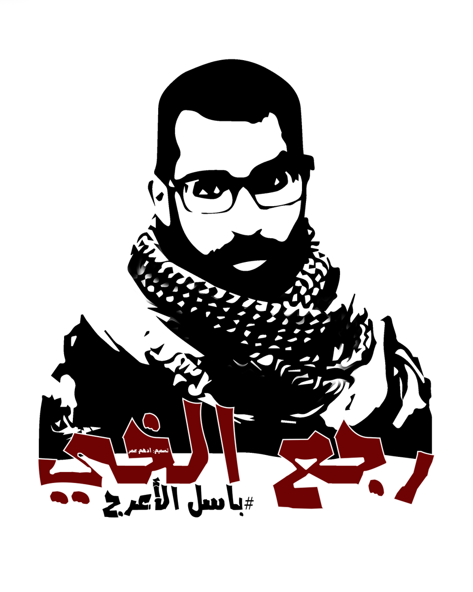 adhamomar2's tweet photo. زغردي يا ام الشهيد و زغردي 
دونك الزيتونة ع سفح الجبل 
لوّحي وسط المنايا و ارصدي 
درب النشامى اليوم جاييك البطل
#زفة_الشهيد #باسل_الاعرج https://t.co/030NPUBYCy