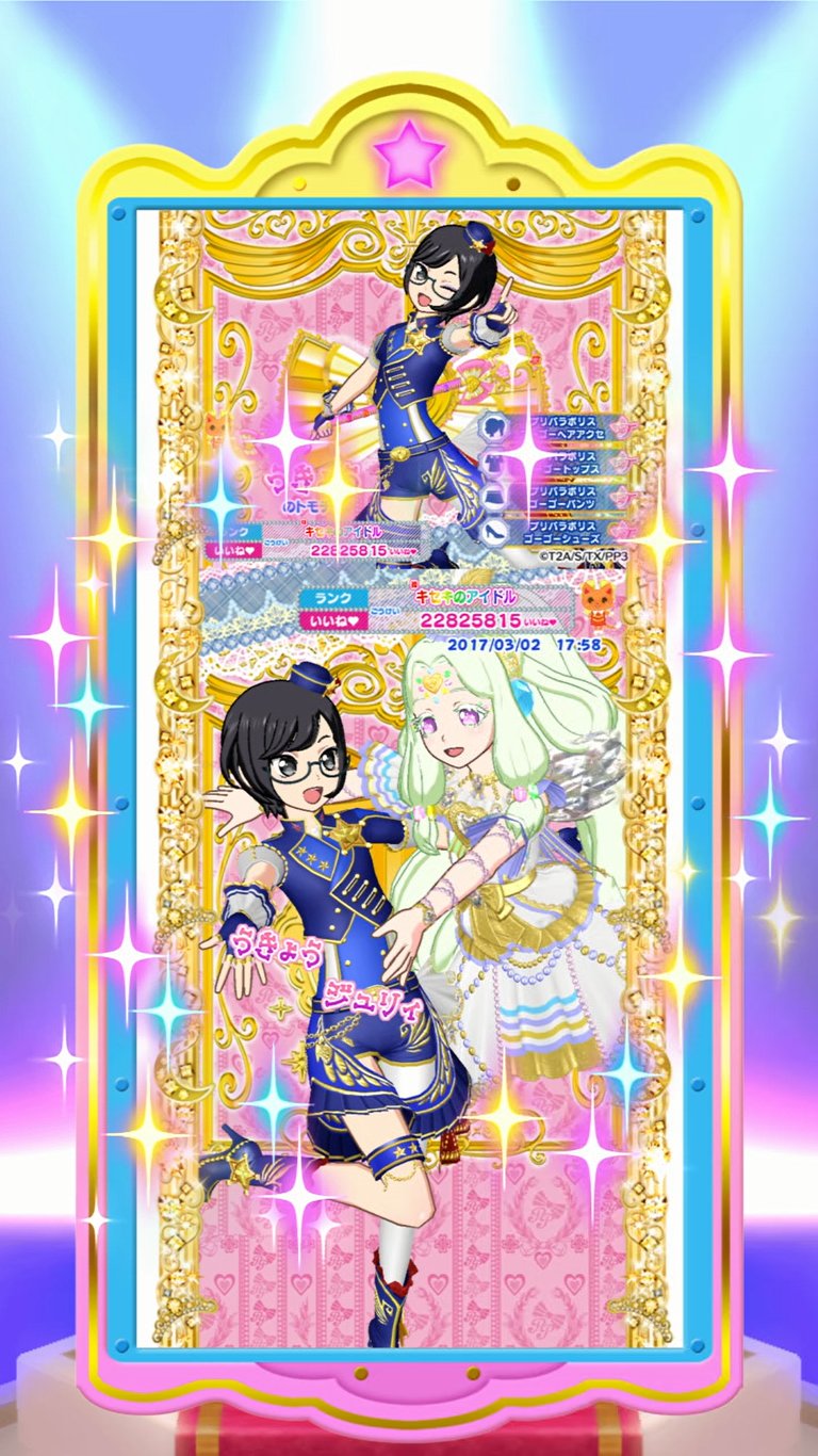 プリパラ　神アイドルグランプリ　合格証　神シューズ　ジュリィ プリパラ 神アイドルグランプリ 合格証 神 神シューズ ジュリィ ②