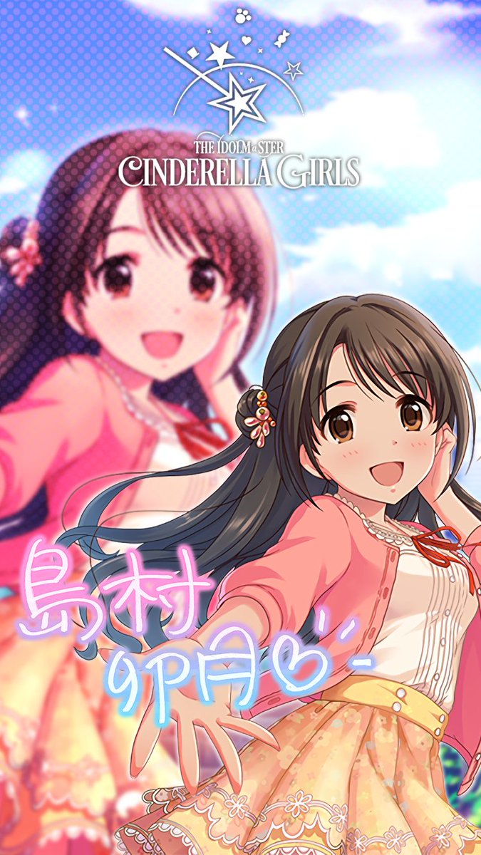 じょにーp Twitterissa Iphone壁紙 ステージオブマジック 島村卯月 デレステ Iphone壁紙デレステ 島村卯月 気に入っていただけたら フォロー Rtお願いします