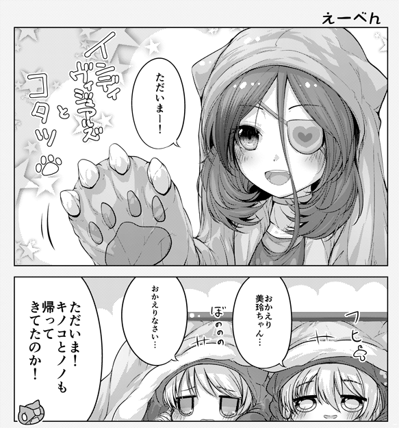 3/12シンステ5step☆-02 ぺとりざら (主催・宮田さん@mytic )にて頒布予定のインディヴィジュアルズ3周年記念アンソロ2ページ漫画で参加させていただきました!宜しくお願い致します! 