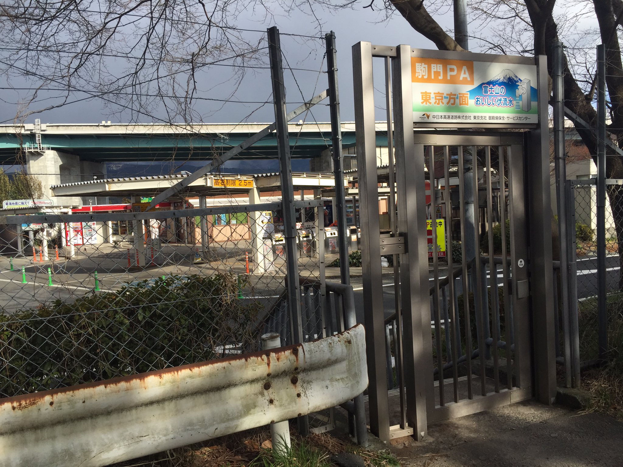 いわたび 駒門pa上り線の一般道からの入口 駒門の伏流水を汲みに来ている人がたくさんいました ゲートにも公式hpにもぷらっとパークと表示されていないのは駐車場が整備されていないからなのでしょうか サぱ T Co Yygd4xdphe Twitter