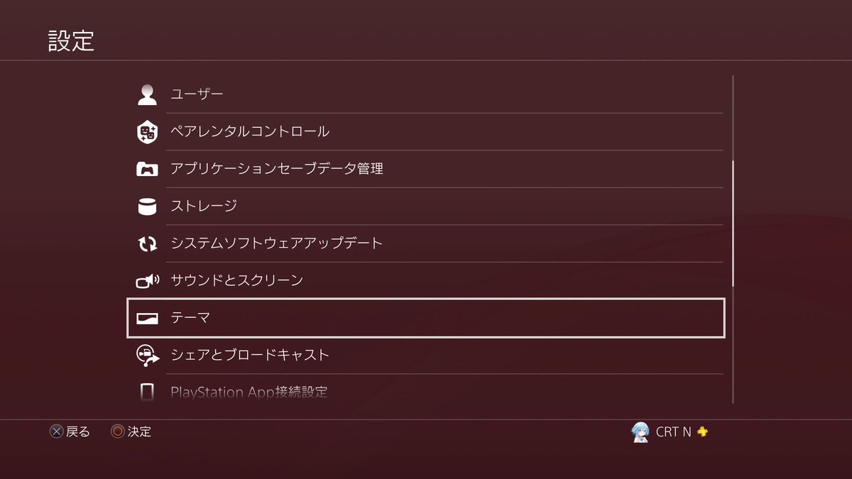 倉谷 On Twitter Ps4で好きな画像を壁紙にする方法 1 Ps4のブラウザで好みの画像を探す 2 ボタンでフルスクリーンにしてスクショ 3 設定のテーマから一番下のカスタムを選択し画像を選び決定 画像サイズが1920 1080だと綺麗